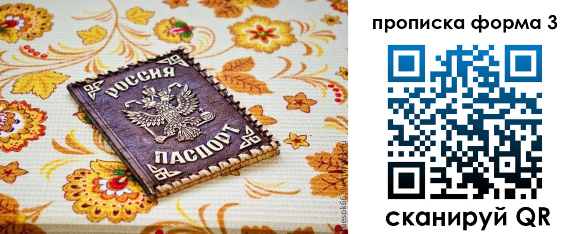 прописка от собственника в Красноперекопске