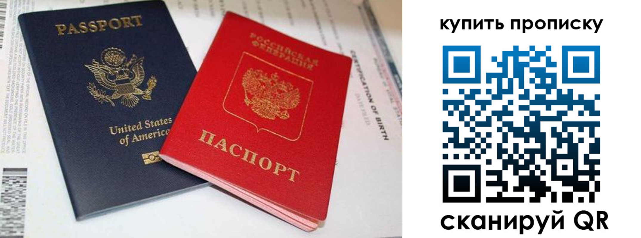 прописка для военкомата в Красноперекопске
