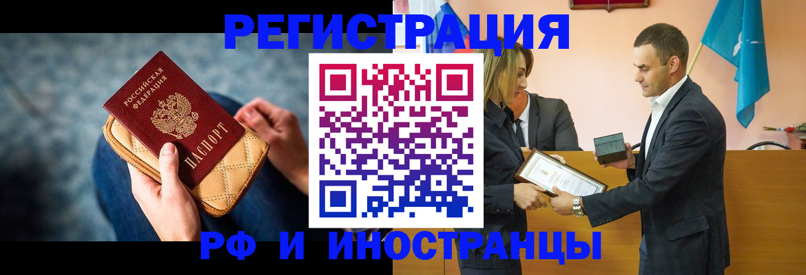 прописка для военкомата в Красноперекопске