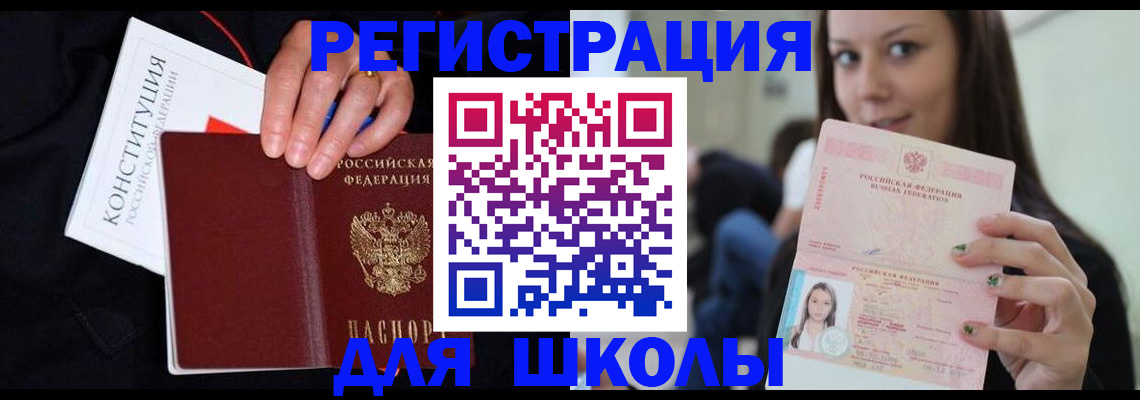 прописка регистрация в Красноперекопске