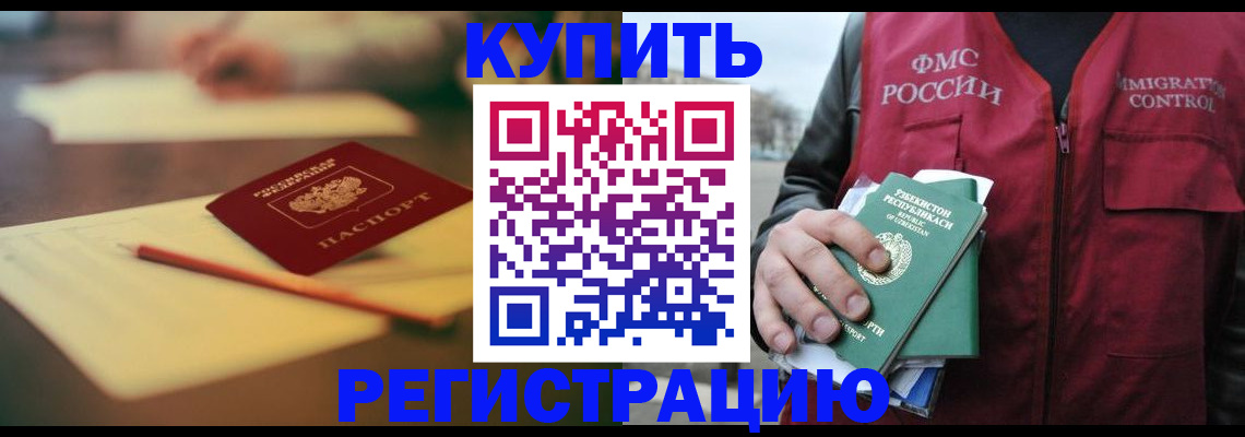 миграционный учет в Красноперекопске